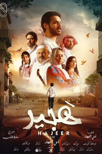 Hajeer (2025)