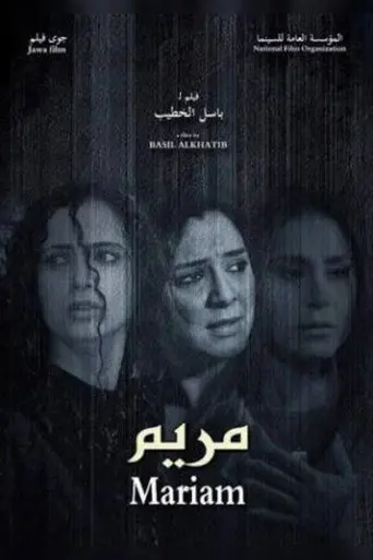 Mariam (2013)