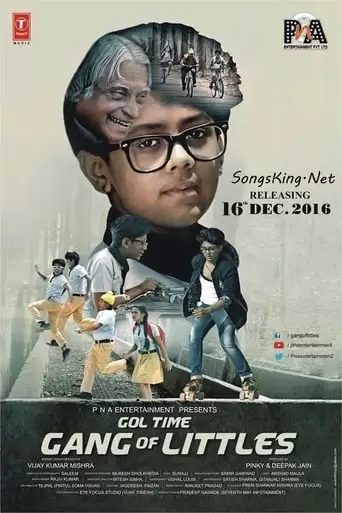 Gang Of Littles (2016)