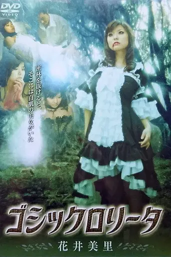 Gothic Lolita (2005)