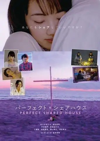 Perfect Share House (2025)