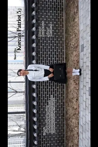 Korean Patriot 5 (2026)