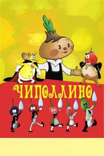 Cipollino, The Onion Boy (1961)
