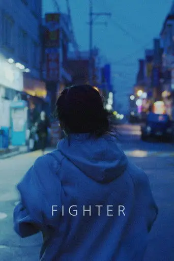 Fighter (2021)