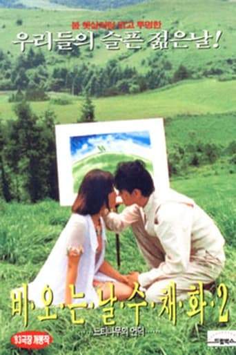 Watercolors In Rain 2 (1993)