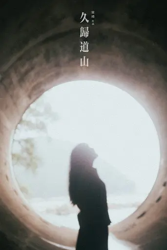 LONG-DEAD (2024)