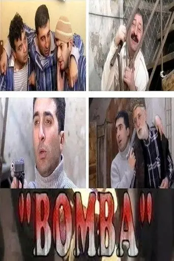 Bomb (2007)