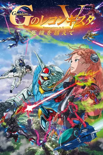 Gundam Reconguista in G Movie V: Beyond the Peril of Death (2022)