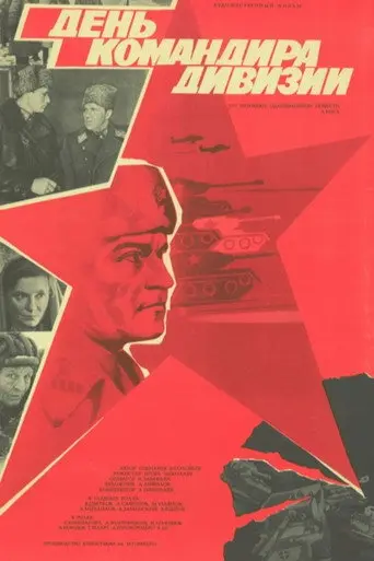 Commander's Day (1983)
