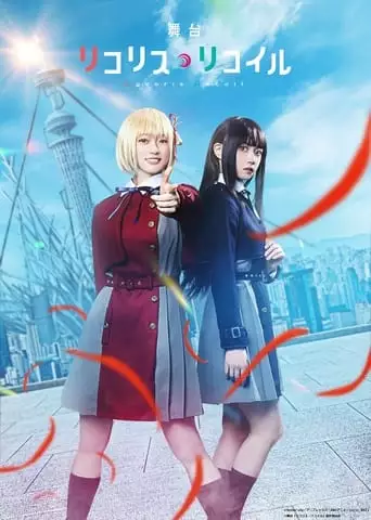 Lycoris Recoil (2023)