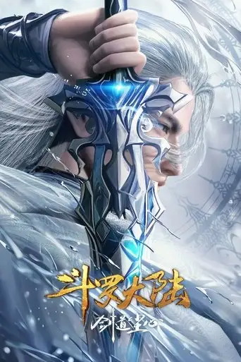 Douluo Dalu Movie: Sword of Dust (2025)