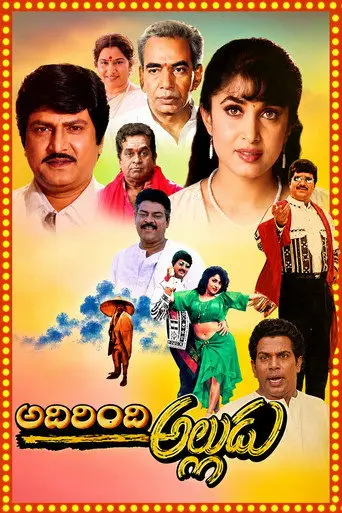 Adirindi Alludu (1996)