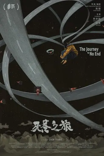 The Journey to No End (2025)