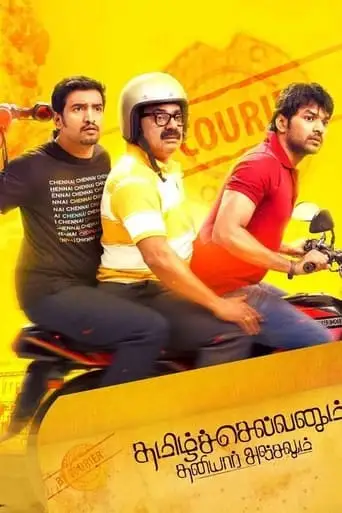 Tamilselvanum Thaniyar Anjalum (2016)