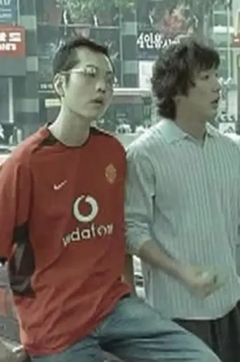 Identification of a Man (2004)