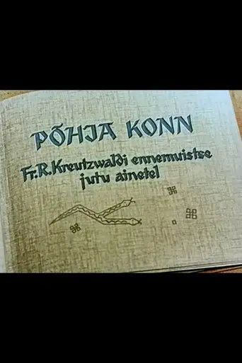 North Dragon (1959)