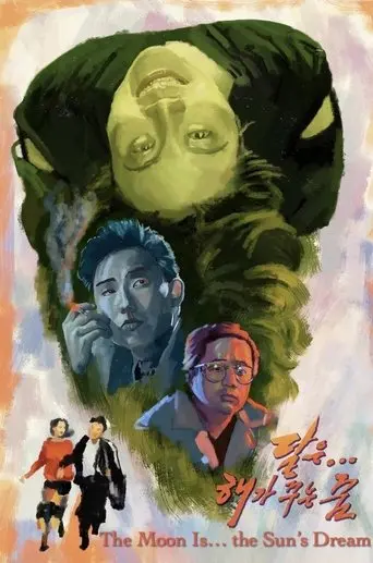 The Moon Is... the Sun's Dream (1992)