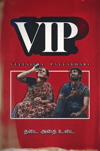 Velaiyilla Pattathari (2014)