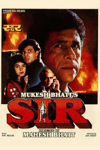 Sir (1993)