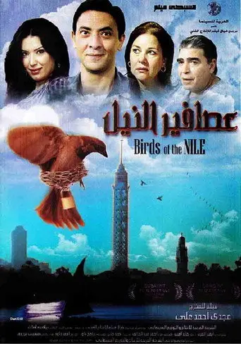 Birds of the Nile (2010)