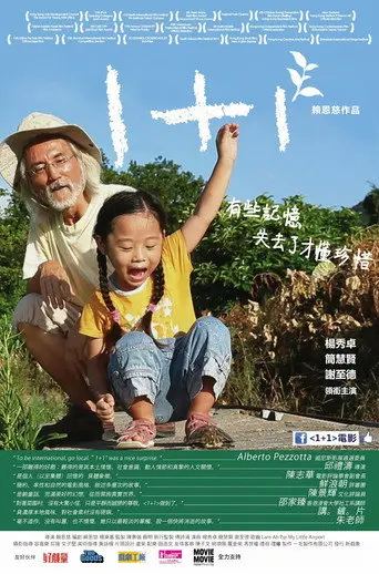 1+1 (2010)
