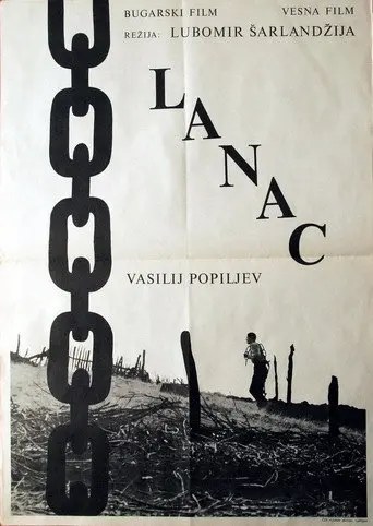 The Chain (1964)