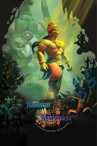Hanuman Vs. Mahiravana (2018)