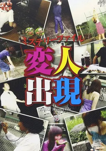 Bizarre Mystery File: Appearance of Eccentrics (2011)