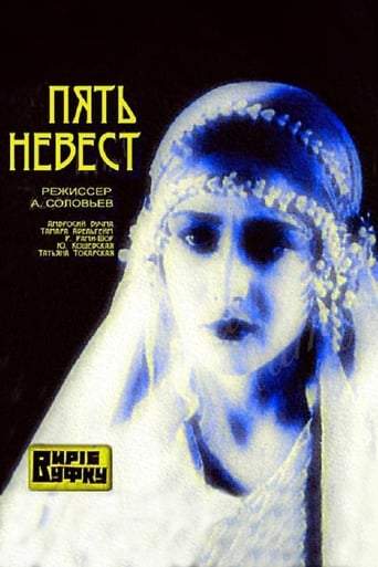 Five Brides (1930)