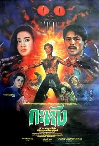Shift (1991)