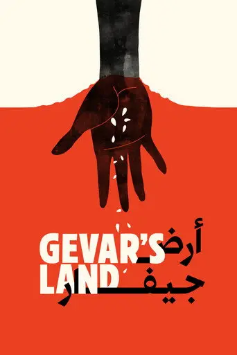 Gevar's Land (2020)