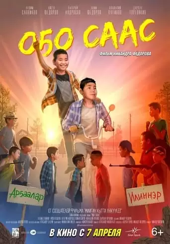 Childhood (2022)