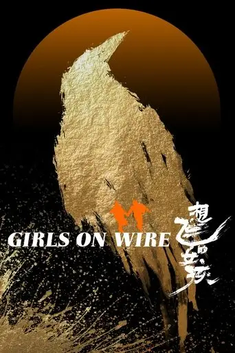 Girls on Wire (2025)
