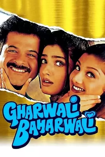Gharwali Baharwali (1998)