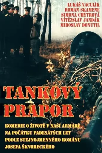 The Tank Battalion (1991)
