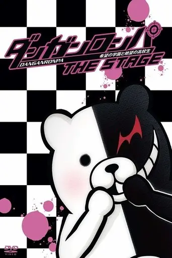Danganronpa The Stage ~Kibō no Gakuen to Zetsubō no Kōkōsei~ (2014)