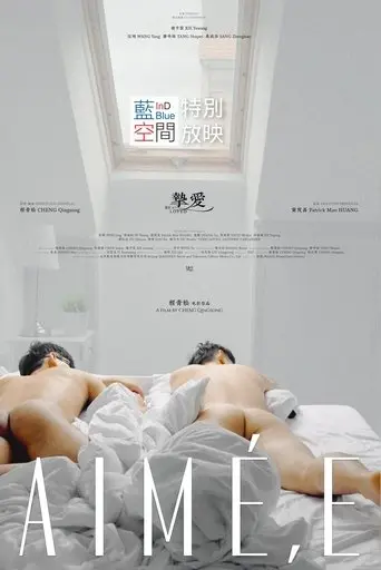 Beloved (2025)