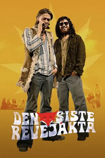 The Last Joint Venture (2008)
