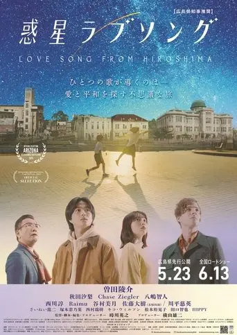 Love Song from Hiroshima (2025)