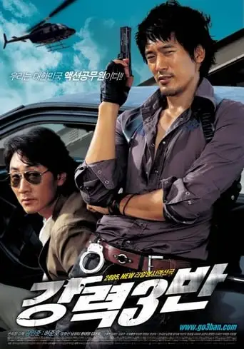 Kangryeok 3Ban (2005)
