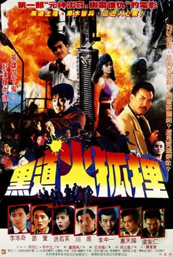 Firefox's Killer (1990)