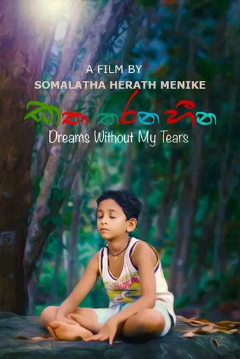 Dreams Without My Tears (2019)