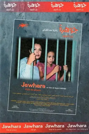 Jawhara Fille De Prison (2003)