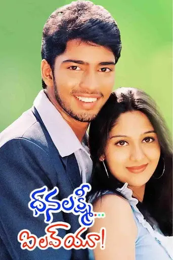 Dhanalakshmi, I Love You (2002)