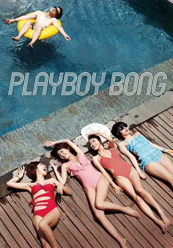 Playboy Bong (2013)