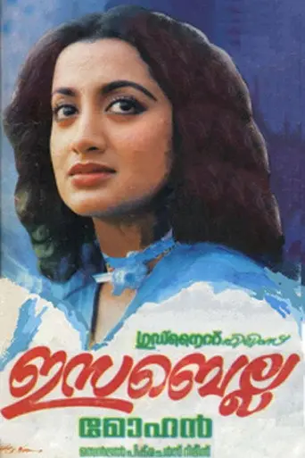 Isabella (1988)