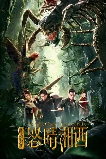 Mojin: The Wrath of The West (2019)