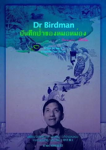 Dr Birdman (2020)