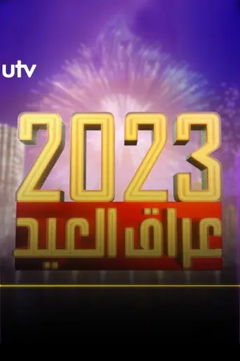 Iraq Eid 2023 (2022)