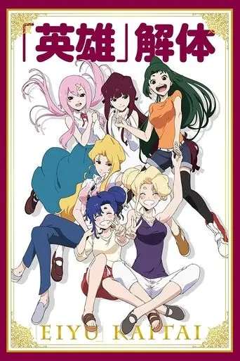 Heroes Dismissed (2016)